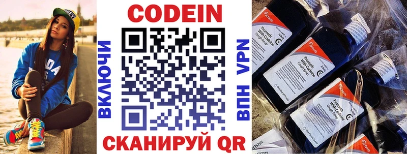 Codein Purple Drank  Топки 
